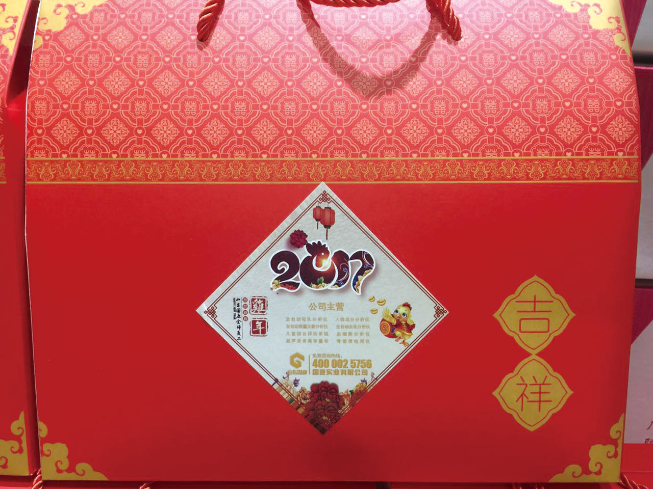 山东幸福宝app元旦回馈客户