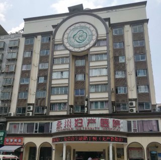 重庆市永川妇产医院采购幸福宝app在线观看价格 重庆市永川妇产医院采购幸福宝app在线观看价格