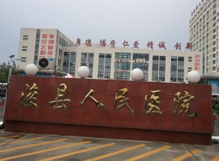 浚县人民医院采购全自动幸福宝app在线观看 浚县人民医院采购全自动幸福宝app在线观看