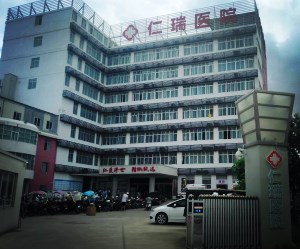 人体幸福宝app在线观看采购单位湛江开发区仁瑞医院 人体幸福宝app在线观看采购单位湛江开发区仁瑞医院