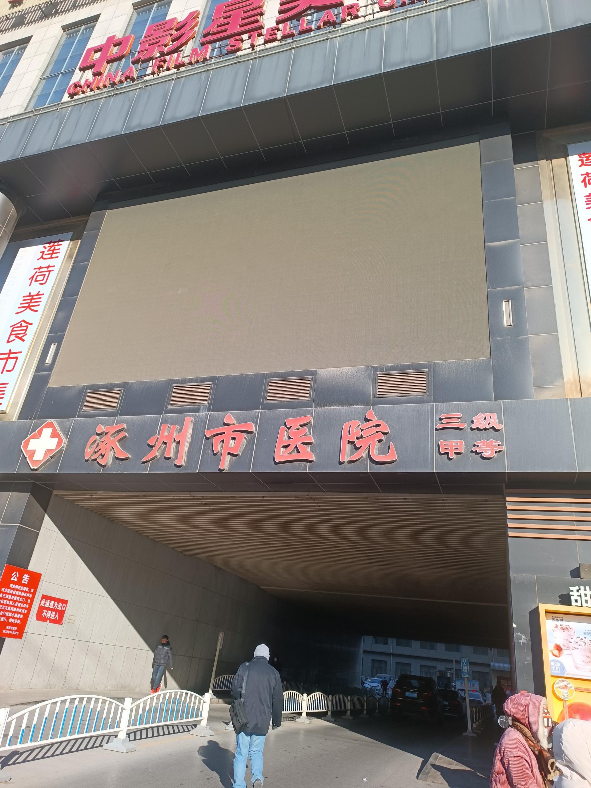5.16号GK-1幸福宝app在线观看器在河北省保定市涿州市医院完成装机投入使用中