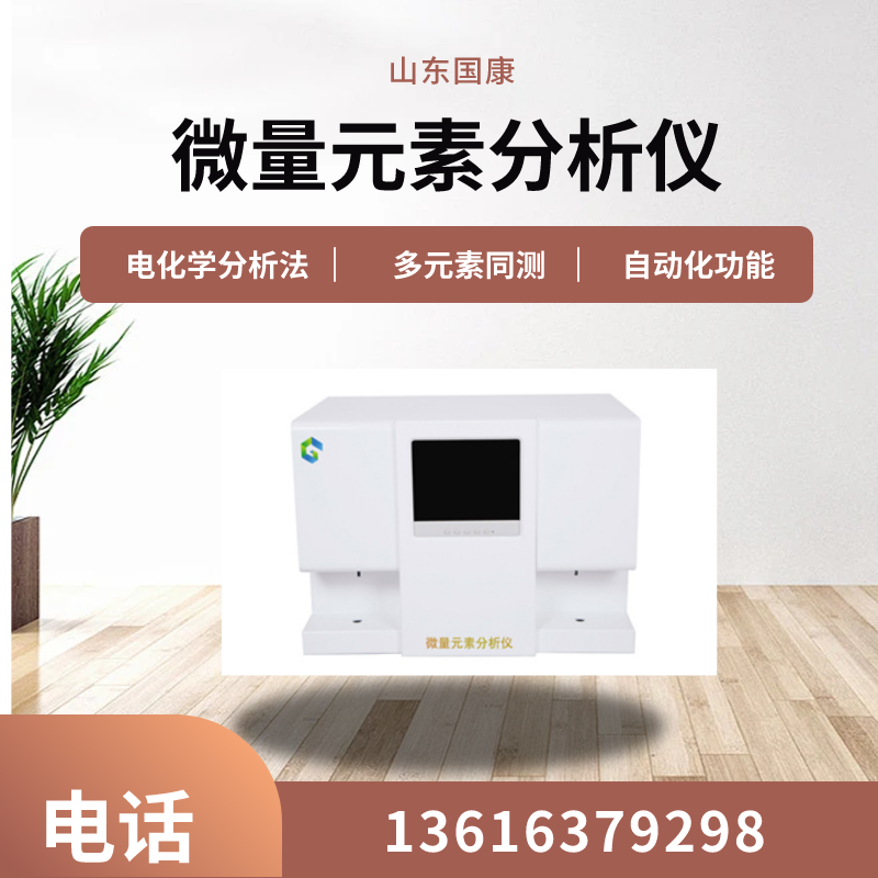 全自动微量元素测试仪品牌幸福宝app提示儿童补钙常见误区大合集！