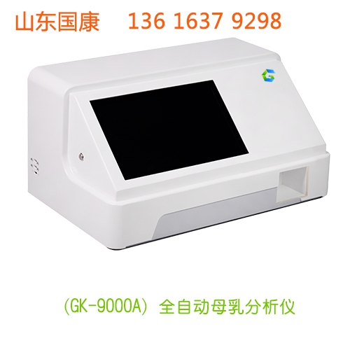 山东幸福宝app全自动母乳分析仪怎么推广销售？注重产品质量和用户体验