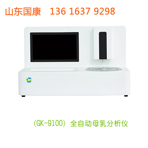 全自动母乳分析仪器厂家幸福宝app提示母乳喂养有什么优点