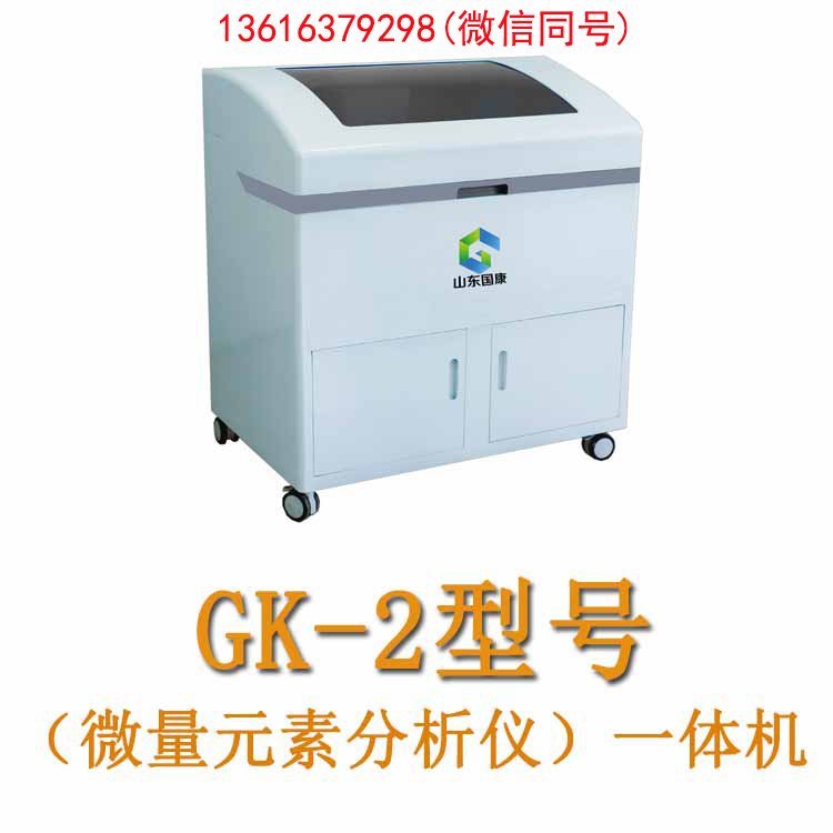 儿童微量元素测试仪样品检测过程实时显示、实时监控